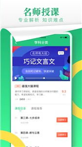 乐乐课堂截图22