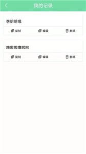 名人名言心情语录截图33