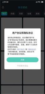 随变壁纸截图22