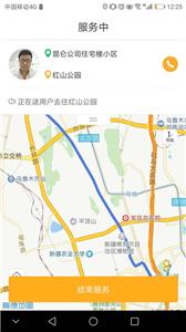 准东智慧出行截图22