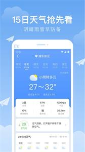 时雨天气预报截图22