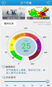 知天气决策版截图33