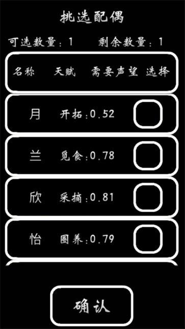 部落模拟器截图11