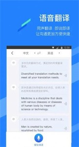 一个语音截图33