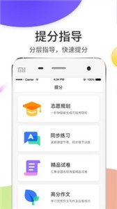 云成绩截图11