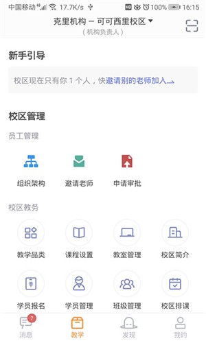 哆来学截图22