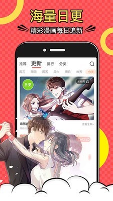 漫画屋官网版截图22