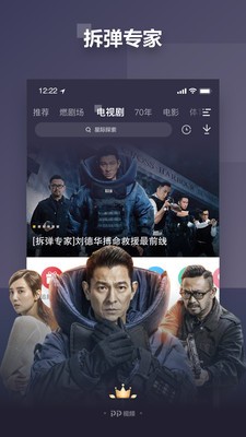 pp视频截图22