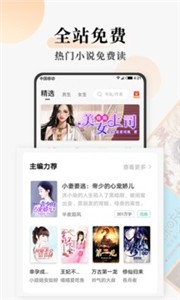 连读小说截图11