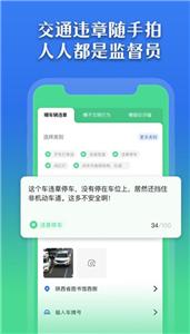 曝光台随手拍违章截图11