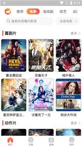 贝贝影院app截图11