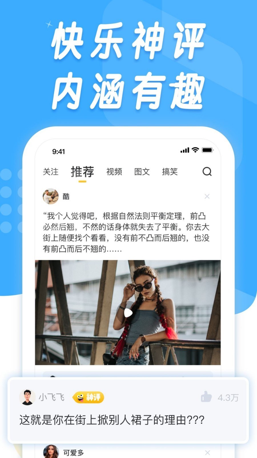 香蕉搞笑截图22