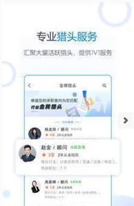 无忧精英求职截图22