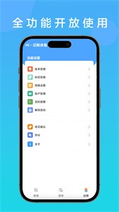 记账余鱼截图22