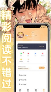 薯条漫画破解版截图22