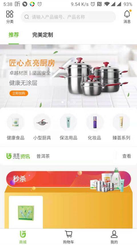 油葱健康网截图33