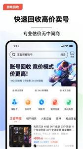 叮当游戏交易截图22