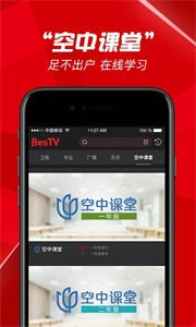 BesTV咪视通截图22