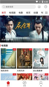 全视频tv app截图33