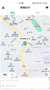 易通出行截图33