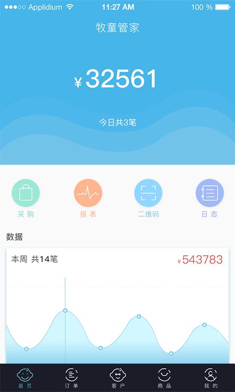 牧管家截图22