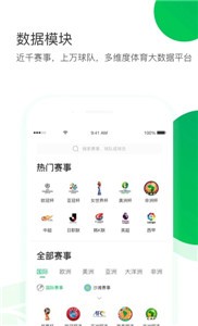 竞球体育app截图22