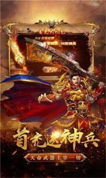 恋战神途无限刀截图22