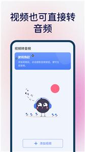 桌面语音小组件截图22