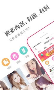 艾米美女直播间截图11