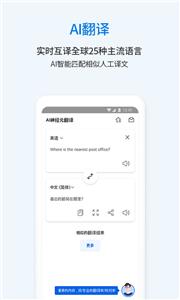 翻易通截图22