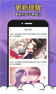 太二漫画免费版截图11