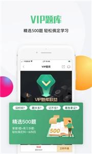 斑斑驾道截图11