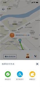 乖乖马出行截图22