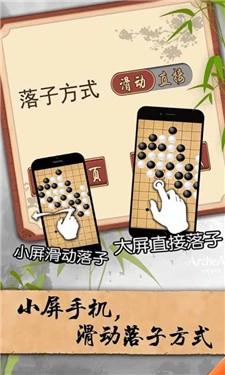 抖音万宁五子棋大招版截图44