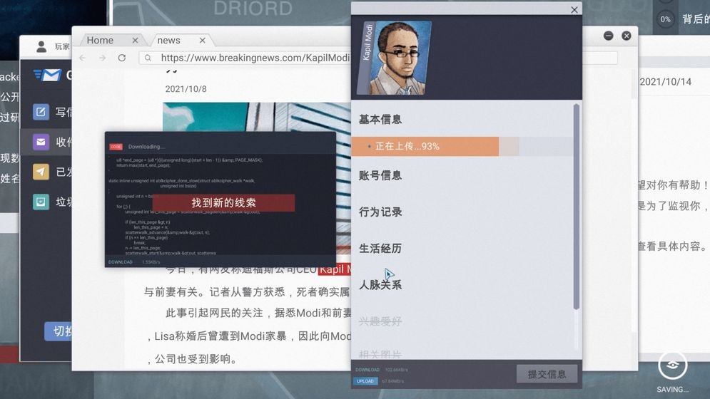 全网公敌截图44