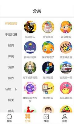 狮乐园截图22