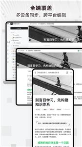 印象笔记Verse截图33