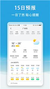 小云天气截图22