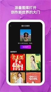 可爱闪闪相机截图22