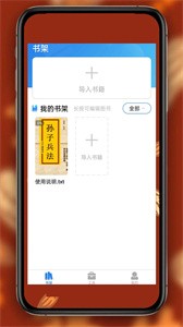 书阁免费小说阅读器截图33