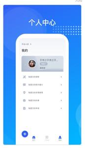 海极云物业端截图33