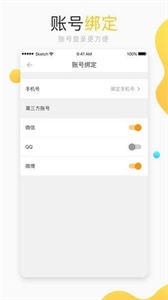 网兜小说截图11