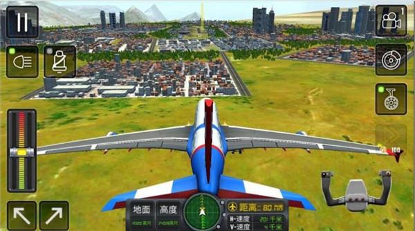 3D高空模拟飞行截图33