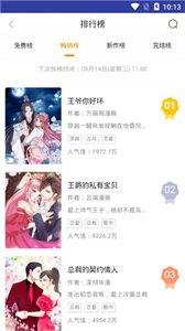 啃漫星族漫画截图33