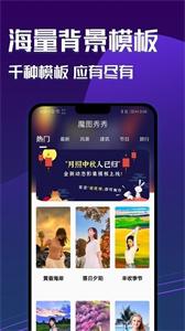 魔图秀秀桌面主题截图22