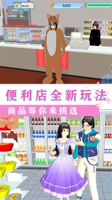 校园闺蜜少女世界截图11