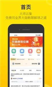 赛酷截图22