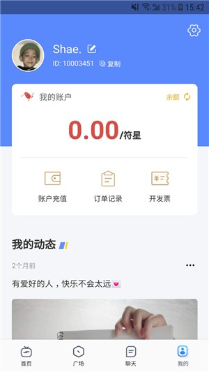 实仁截图22