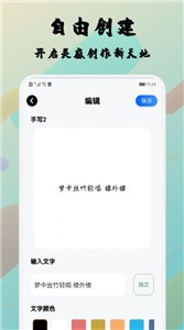 糊弄字体截图22