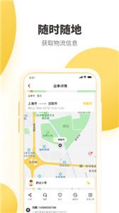 韵达速递网点版截图11